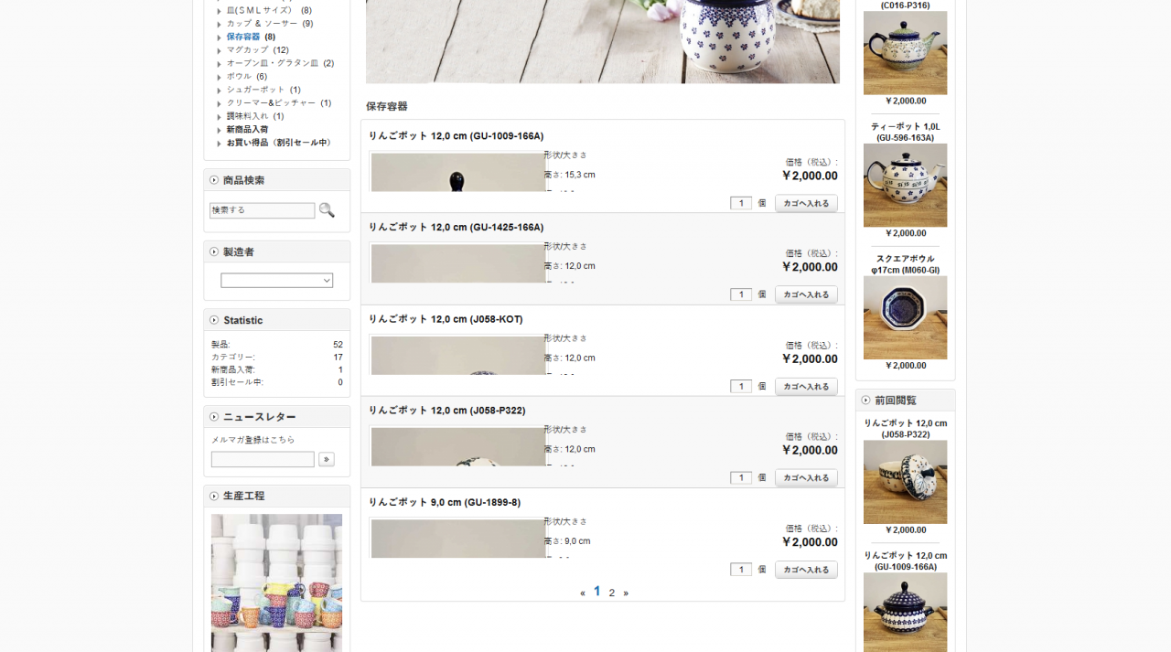 Screenshot-2018-2-22 保存容器 - Poland Shokki.png