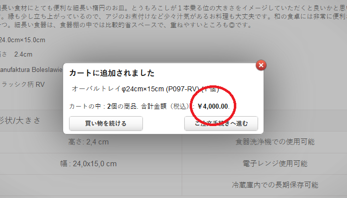Screenshot-2018-3-2 オーバルトレイφ24cm×15cm (P097-RV) Poland Shokki.png